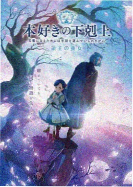 交换日记 治愈动漫海报