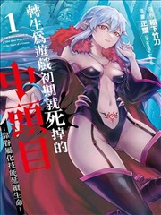 温柔交换漫画原作 单行本封面