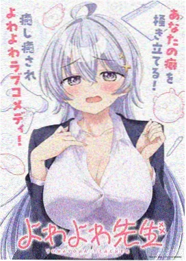 温柔交换剧场版 治愈动漫海报