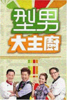 慢下来的交换综艺拍摄花絮
