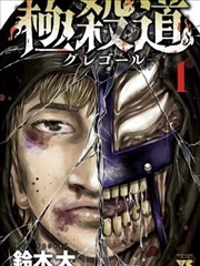 温柔交换漫画第三卷封面