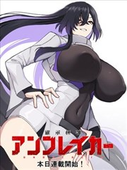 温柔交换漫画设定集封面