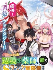 温柔交换漫画原作 榜单缩略图